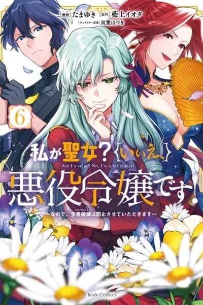 Am I a Saint? No, I'm a Villainess!: Therefore, I Shall Have the Honor of Preventing This TPK