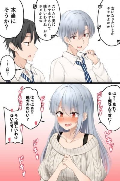 Saying you want to become a girl, what are you, homo? lol