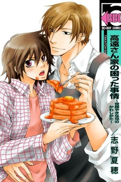 Takatoo-san'chi no Komatta Jijou ~Sewayaki na Ani no Kawashikata~