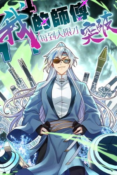 My Master Only Breaks Through on the Edge of Death