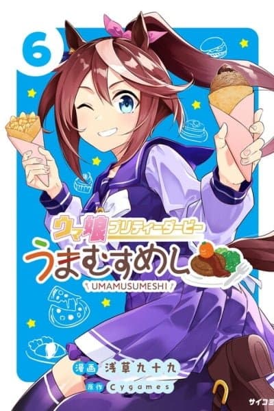 Uma Musume - Pretty Derby: Uma Musumeshi
