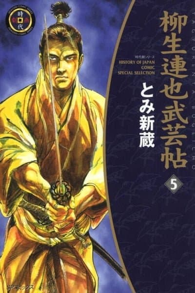 Yagyuu Renya Bugeichou