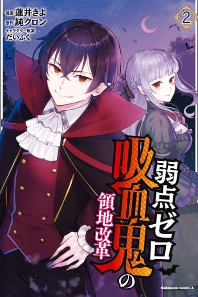 The Zero-Weakness Vampire's Territory Reforms