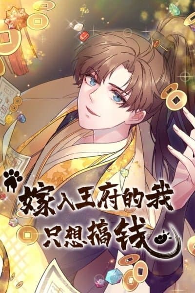 The Prince Consort Only Wants the Money