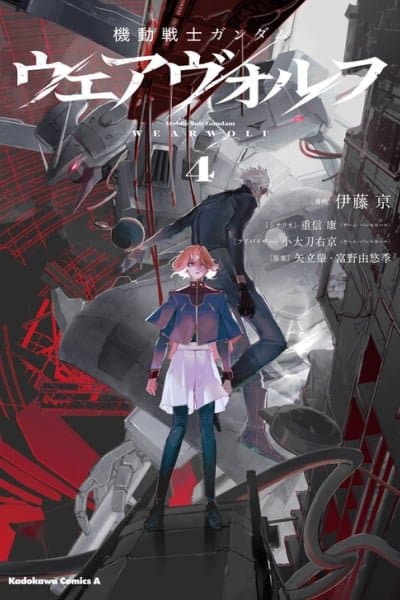 Kidou Senshi Gundam - Wearwolf