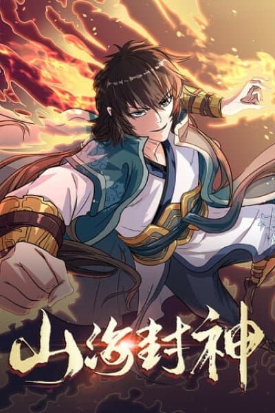 The Seal of the Mountains and Seas