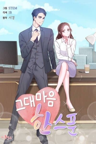 A Spoonful Of Your Love