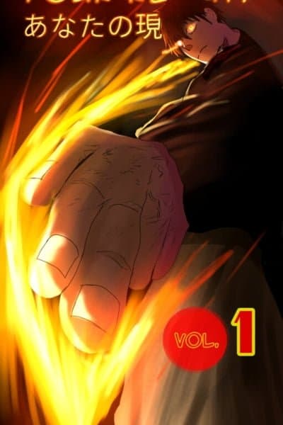 Doki Doki Literature Club - Your reality (Doujinshi)