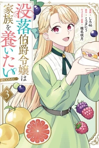 The Fallen Countess Daughter Wants to Support Her Family