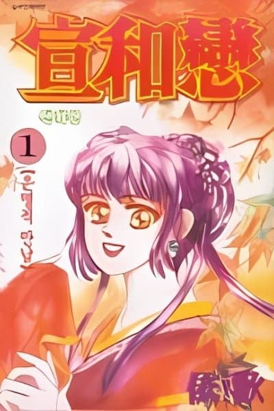 Proclaiming and Loving