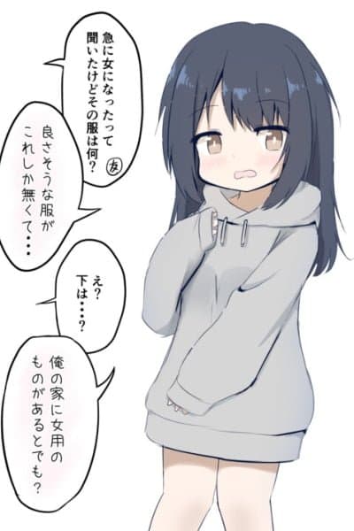 Arimono de nantoka suru TS musume