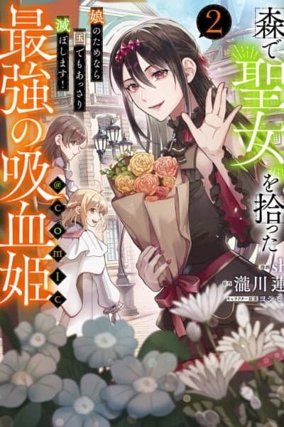 Mori de Seijo wo Hirotta Saikyou no Kyuuketsu-hime ~Musume no Tamenara Kuni de Moassari Horoboshimasu!~