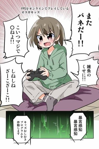 Bougen Kids o TS Sasete Mesuochi Saseru Manga