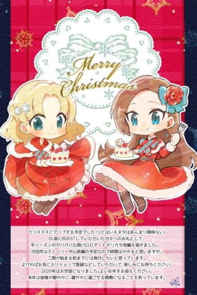 Hamefura - 2020-Nen BOOST Kansha Manga (Doujinshi)