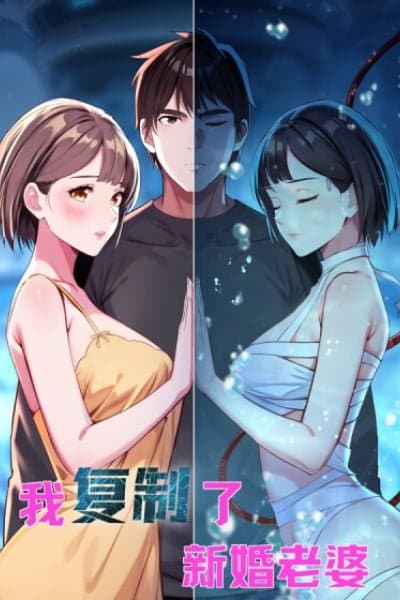 I Cloned My Newlywed Wife