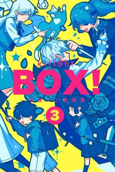BOX! Kira Ito's Short Stories Collection