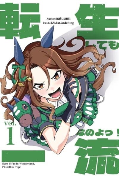 Uma Musume Pretty Derby - Even if I'm in Wonderland, I'll still be Top! (Doujinshi)