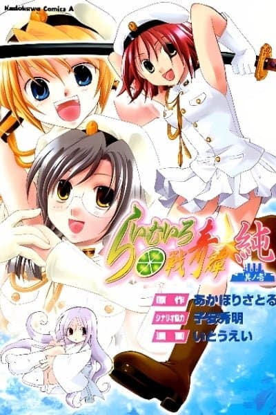 Lime-Colored Exotic War Story