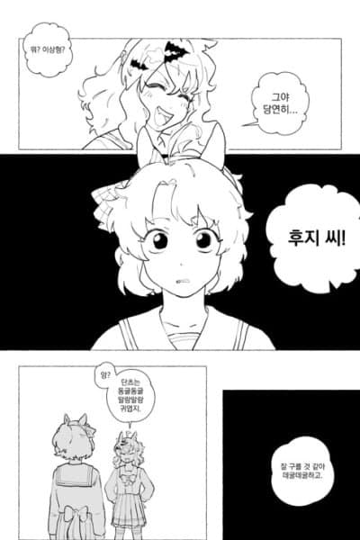 Uma Musume - 100 Day Diet (Doujinshi)