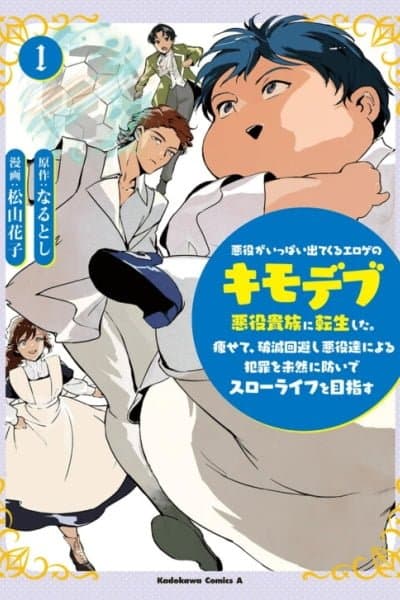 He was reincarnated as an eroge creepy villain aristocrat full of villains. Aim for a slow life by avoiding destruction and preventing crimes by villains