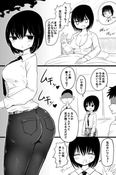 Gomakashi kirenakatta TS musume