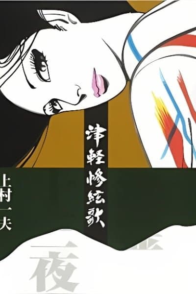 13 Nights of Vengeful Spirits