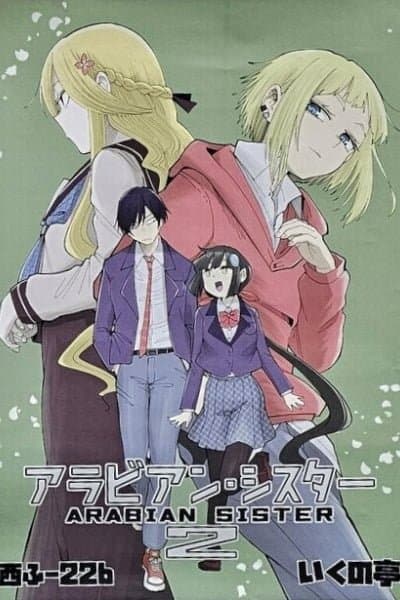 A Story About Making a Wish to the Genie of the Lamp