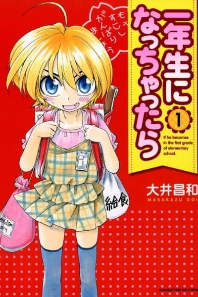 Ichinensei ni Nacchattara