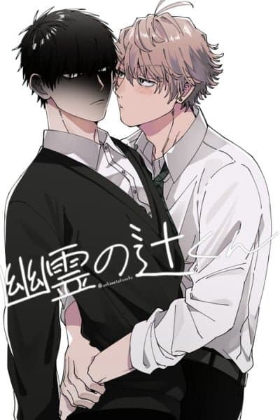 Reikan Aru Youkya to Kowai Inkya