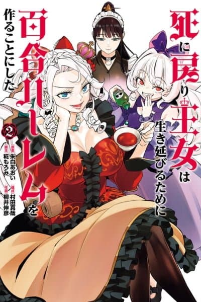 Shi ni Modori Oujo wa Ikinobiru Tameni Yuri Harem wo Tsukuru Koto ni Shita