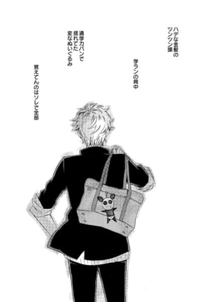 Koi no Tsuzuki ni Hitsuyou Nano wa