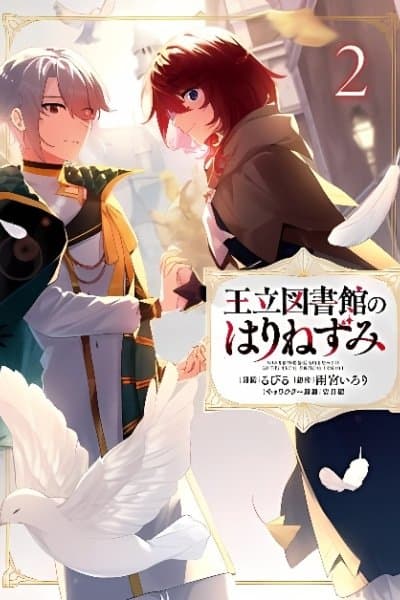 Ouritsu Toshokan no Harinezumi