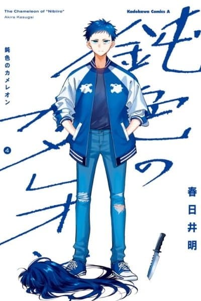 Nibiiro no Chameleon