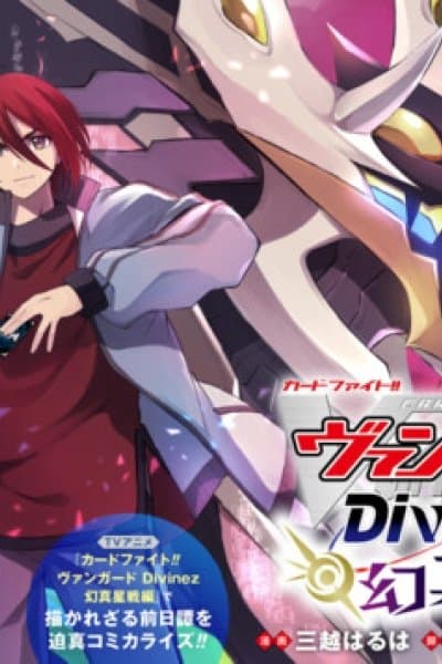 Cardfight!! Vanguard DivineZ Parallactic Awakening Arc