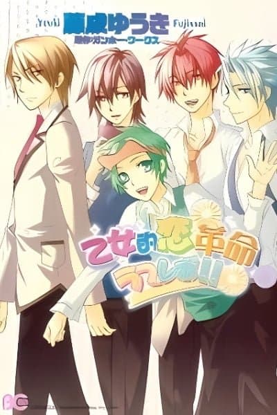 Otometeki Koi Kakumei Love Revo!!