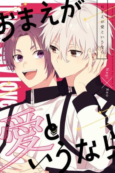 Blue Lock - If You Call This Love (Doujinshi)