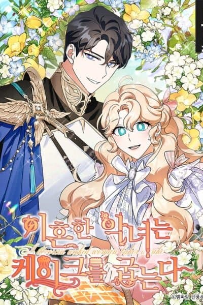 A Divorced Evil Lady Bakes Cakes