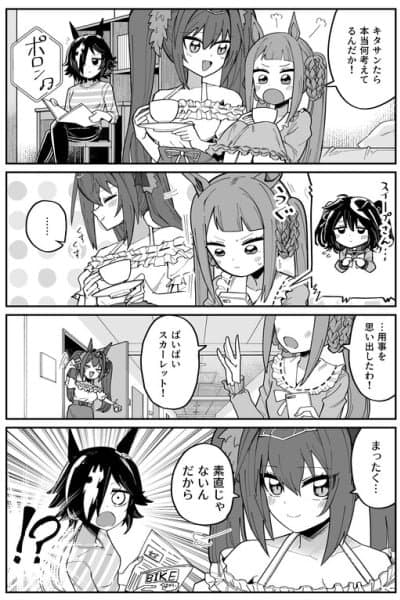 Uma Musume Pretty Derby - KitaSwee manga when they fought (Doujinshi)