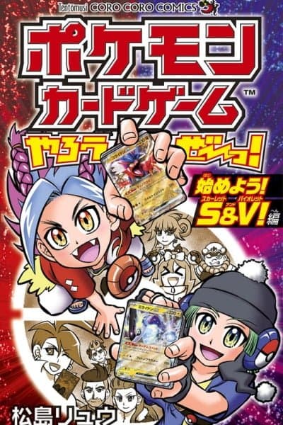 Let's Play the Pokémon Card Game! Scarlet & Violet