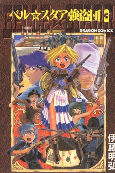 BELLE☆STARR BANDITS