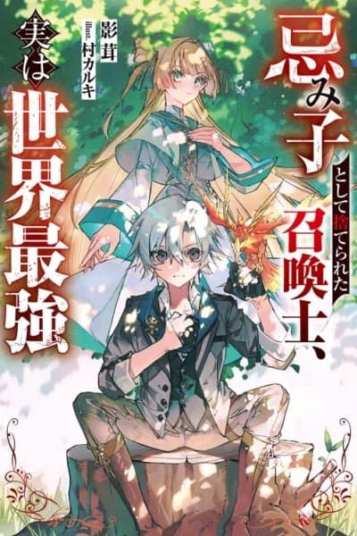 The Cursed Child Cast Aside Is Actually the World's Strongest Summoner