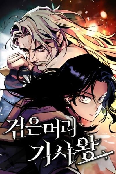 The Black-Haired Knight King