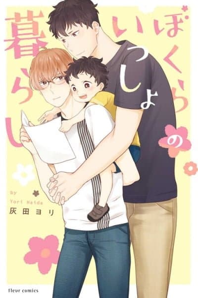 Bokura no Issho Kurashi