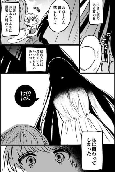 Bakemono ni Kakawatte Shimatta