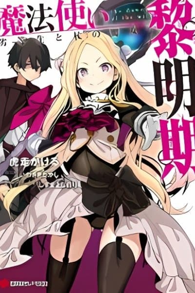 Mahoutsukai Reimeiki (Novel)