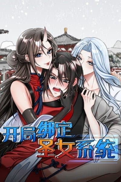 Start by Binding the Holy Maiden System