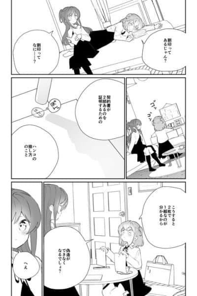 Yuri With "Tally Impressions"