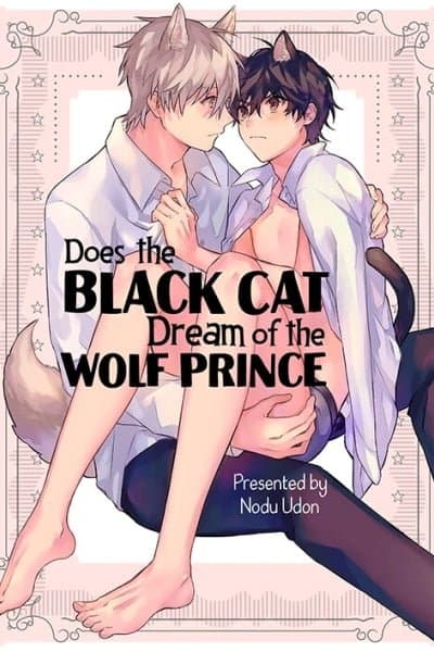 Kuro Neko wa Ookami Ouji-sama no Yume o Miru ka