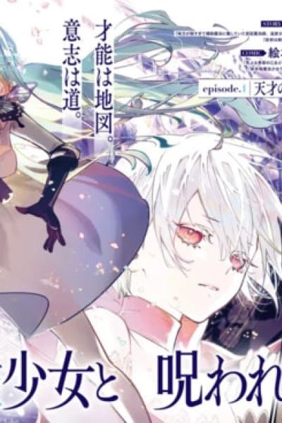 The Hero Girl and the Cursed Silver Princess