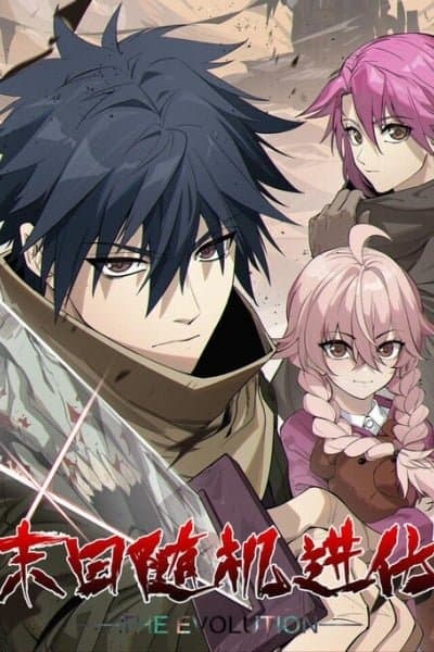 Mòrì Suíjī Jìnhuà